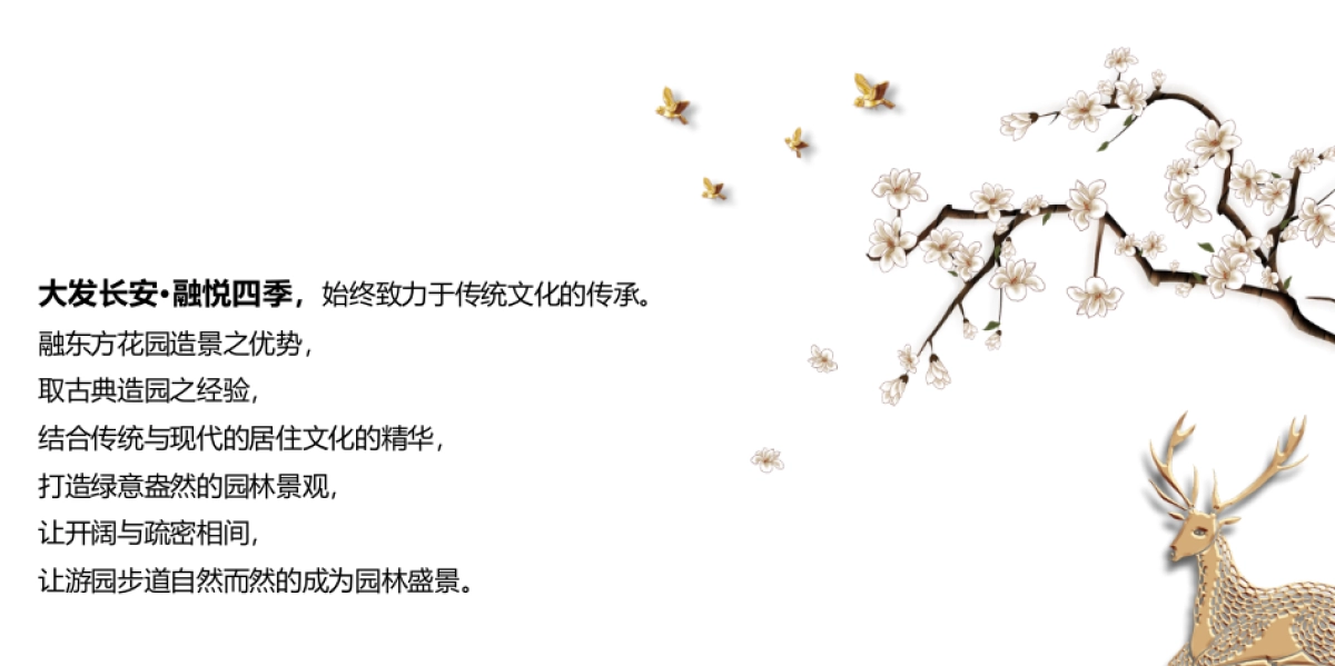 2019大发长安融悦四季营销中心&国潮体验中心盛启_第5页