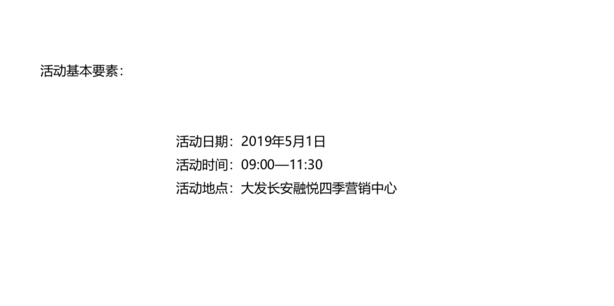 2019大发长安融悦四季营销中心&国潮体验中心盛启_第6页