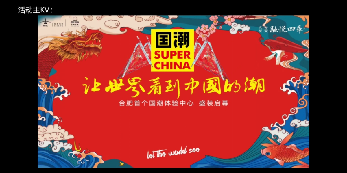 2019大发长安融悦四季营销中心&国潮体验中心盛启_第7页