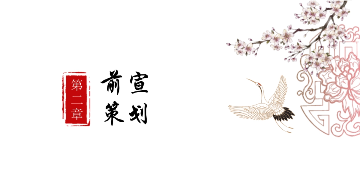 2019大发长安融悦四季营销中心&国潮体验中心盛启_第8页