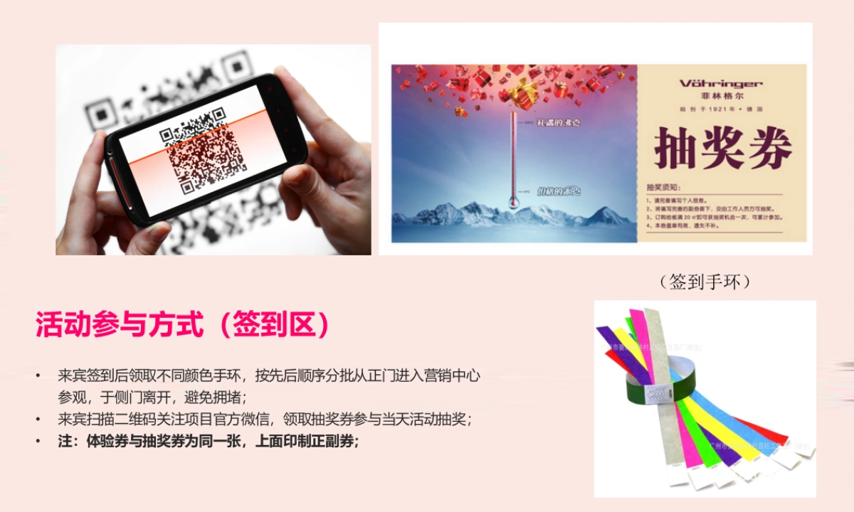 2019年华禧营销中心开放_第4页