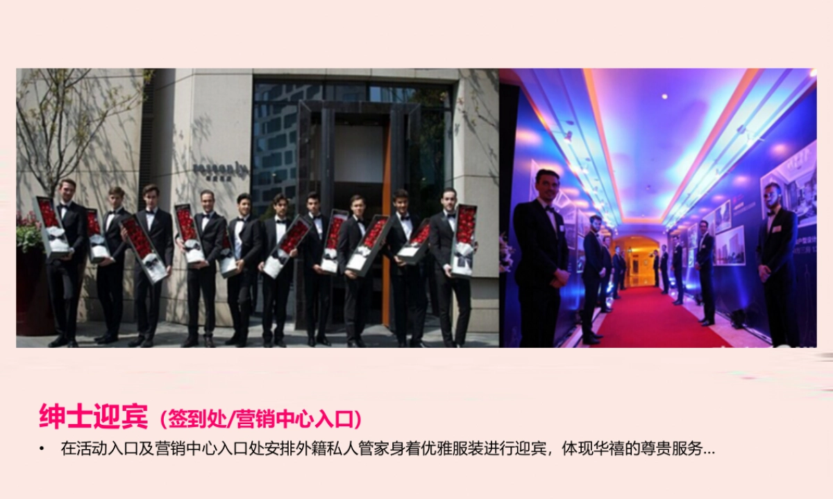 2019年华禧营销中心开放_第8页