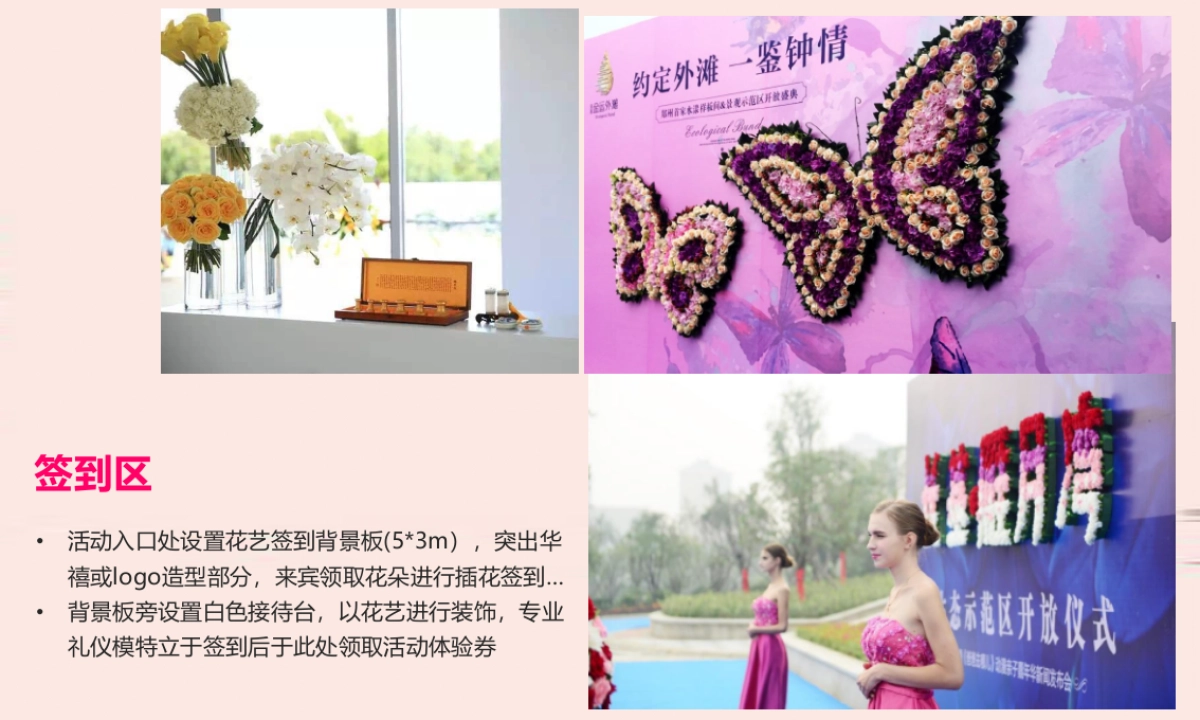 2019年华禧营销中心开放_第9页