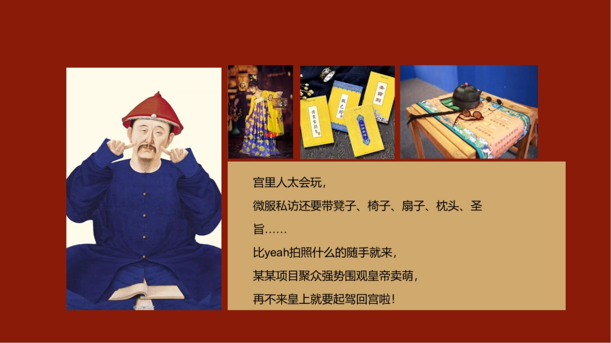 2020年《上新了 故宫》文化主题展暨营销中心开放策划案_第3页