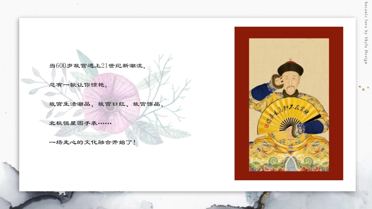 2020年《上新了 故宫》文化主题展暨营销中心开放策划案_第4页