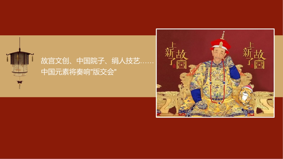 2020年《上新了 故宫》文化主题展暨营销中心开放策划案_第6页