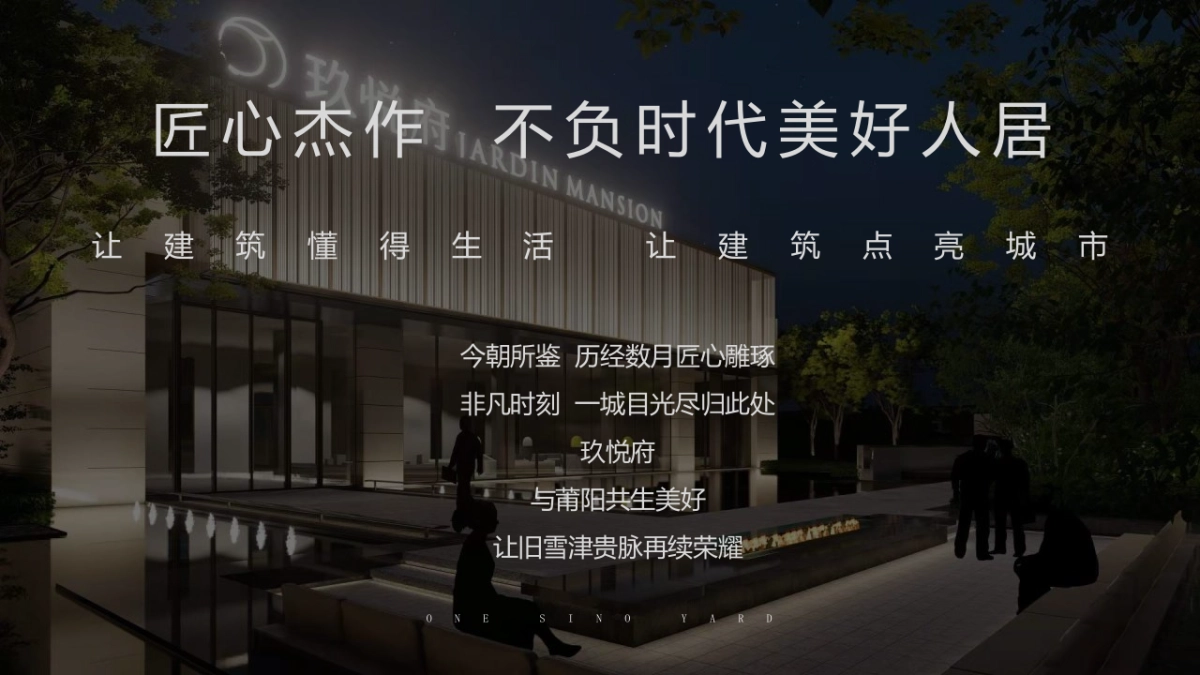 2021玖悦府营销中心开放（玖悦盛启 礼献莆阳 主题）活动策划方案-58P_第3页