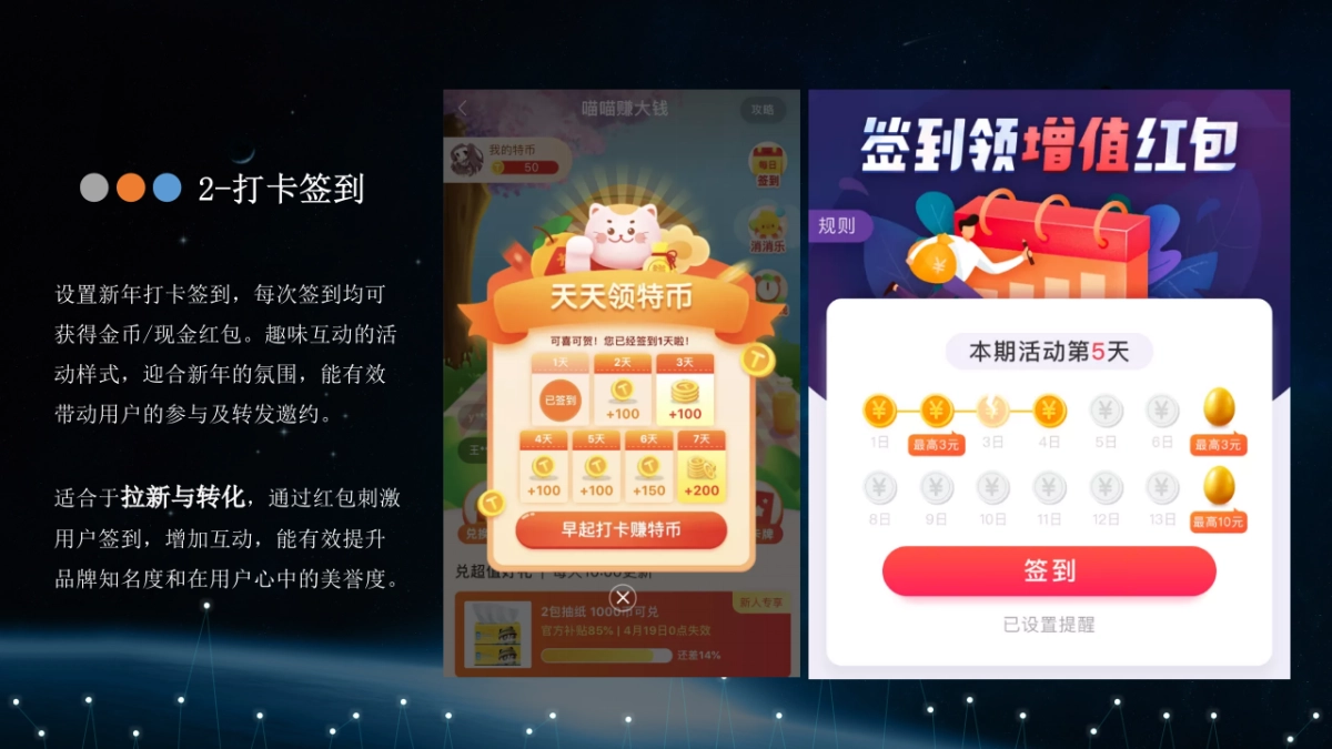 2021线上暖场营销活动_第8页