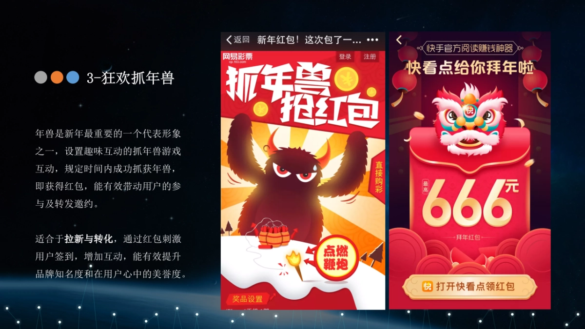 2021线上暖场营销活动_第9页