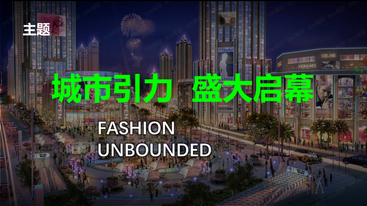 2022商业广场开业营销PR活动方案_第10页