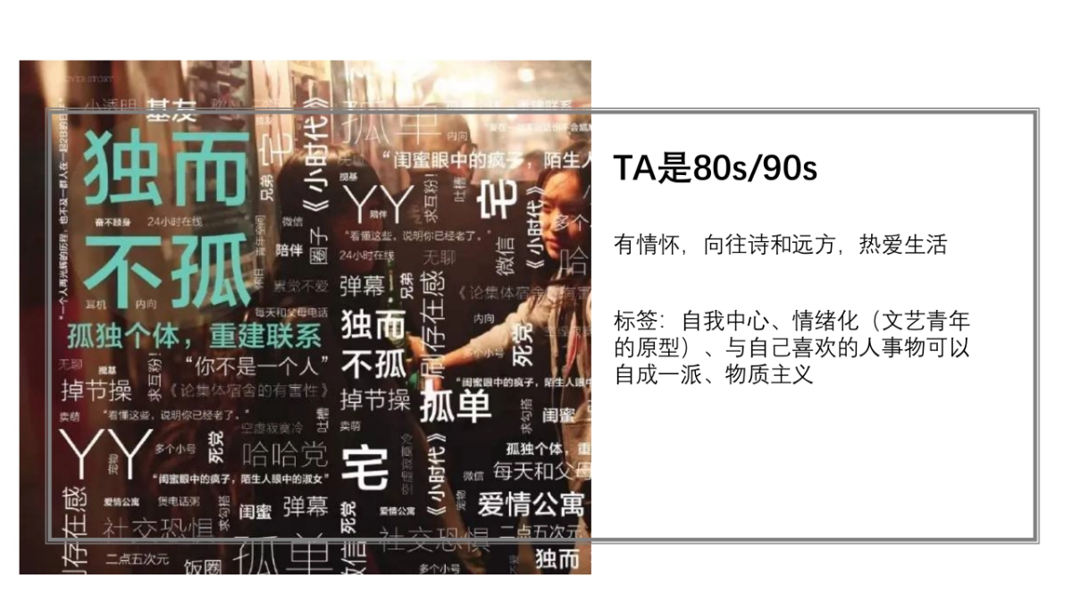 ecco男鞋 BIOM C 营销方案_第8页