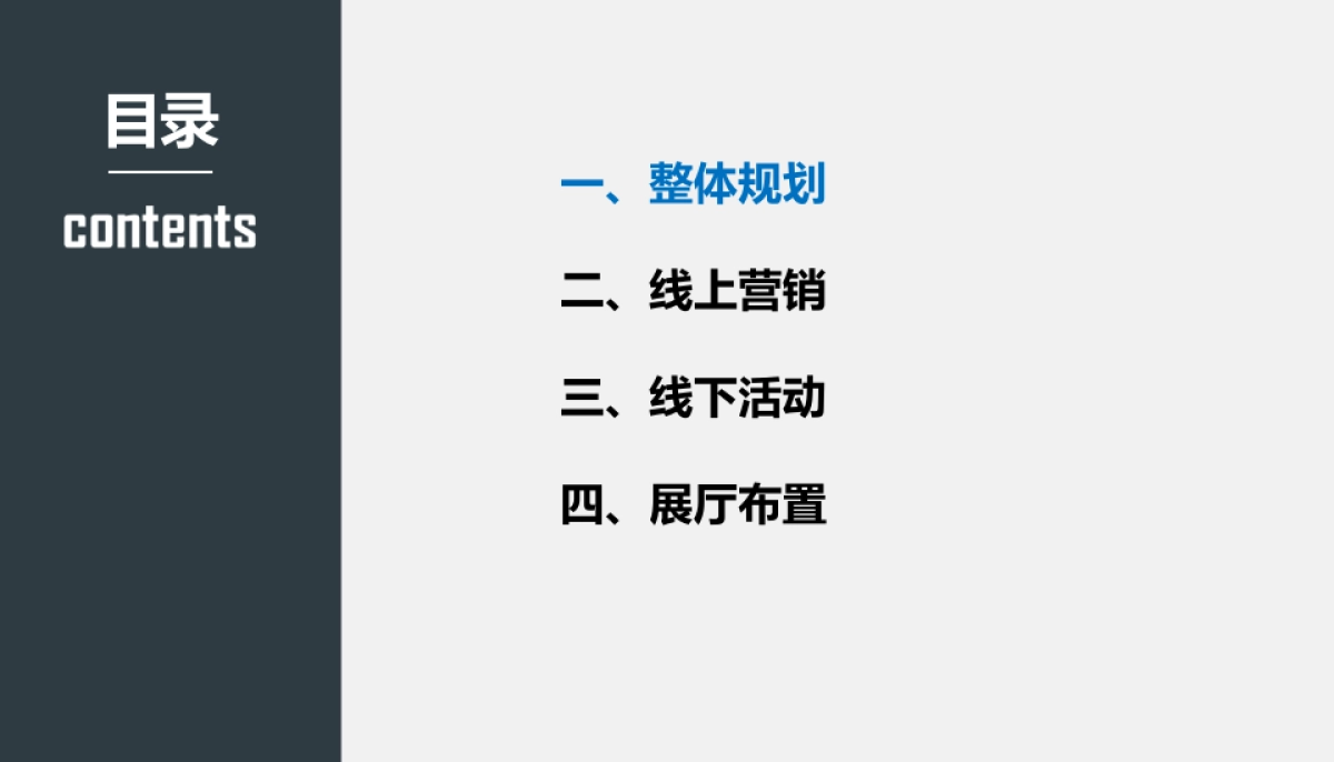 EXEED星途5月营销工作指引_第2页