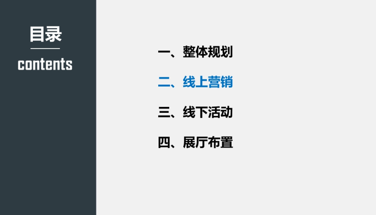 EXEED星途5月营销工作指引_第7页