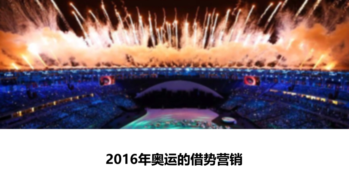 tata木门社会化营销汇总_第2页