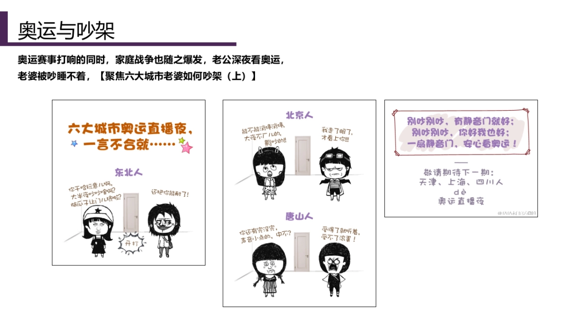 tata木门社会化营销汇总_第5页