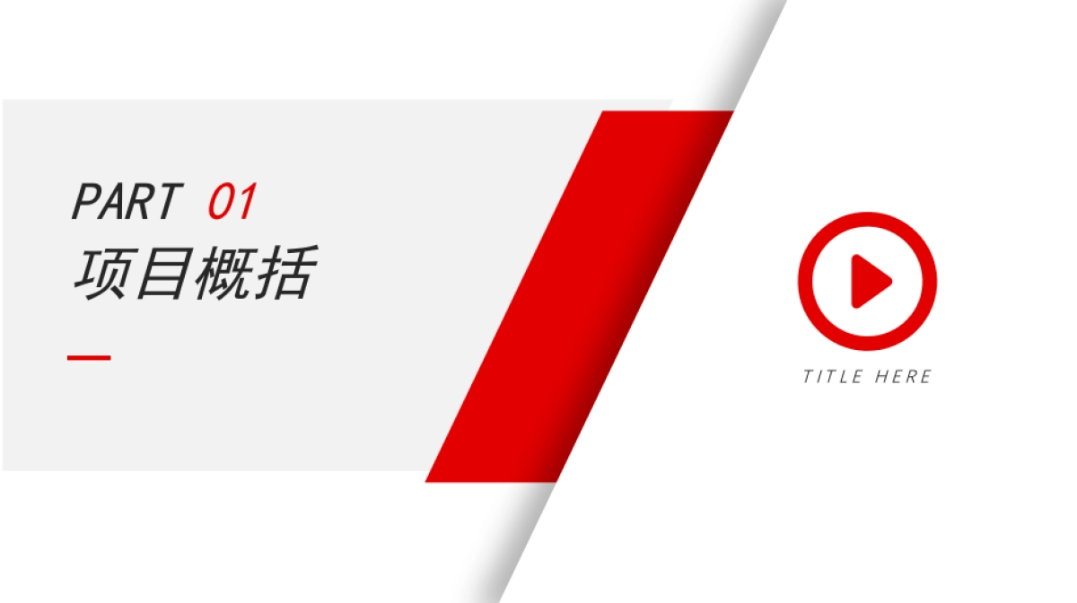 XXXX银行开业策划及营销方案_第3页