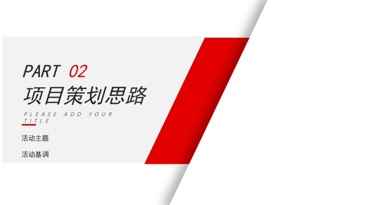 XXXX银行开业策划及营销方案_第5页