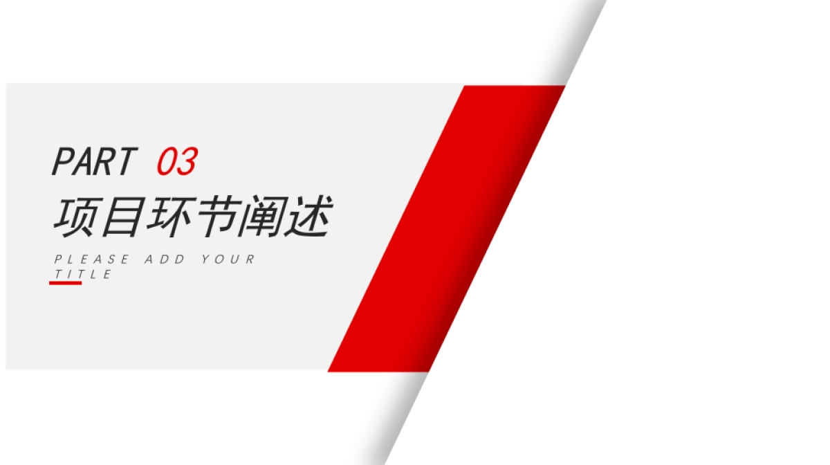 XXXX银行开业策划及营销方案_第9页