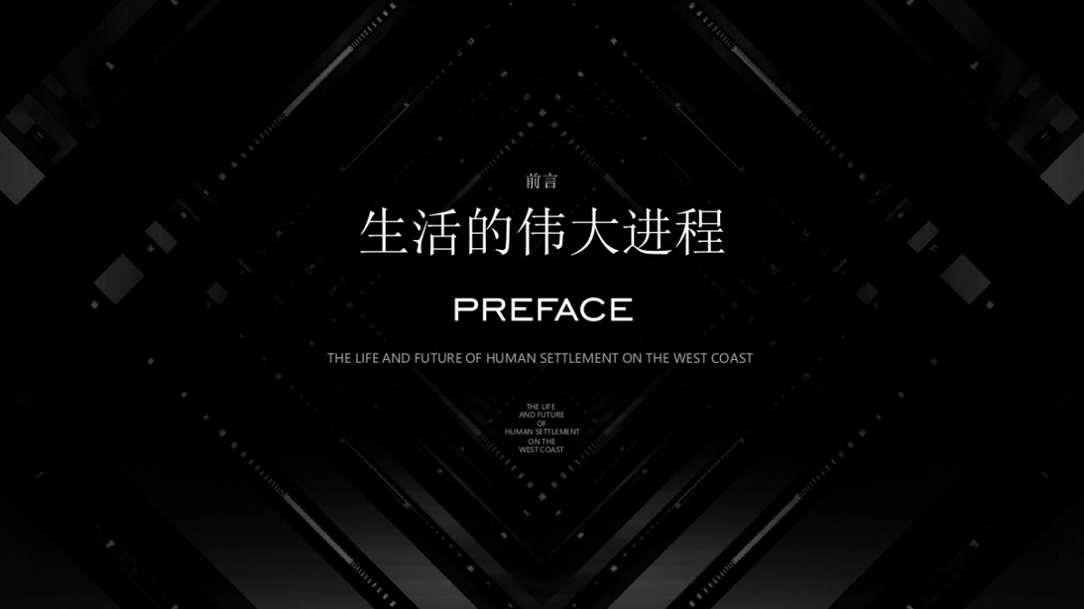 城市产品故事线翡翠之光策略终极营销案_第3页