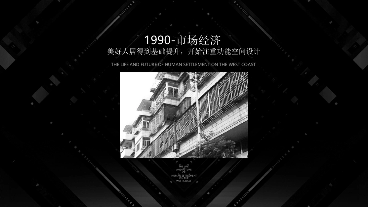 城市产品故事线翡翠之光策略终极营销案_第6页