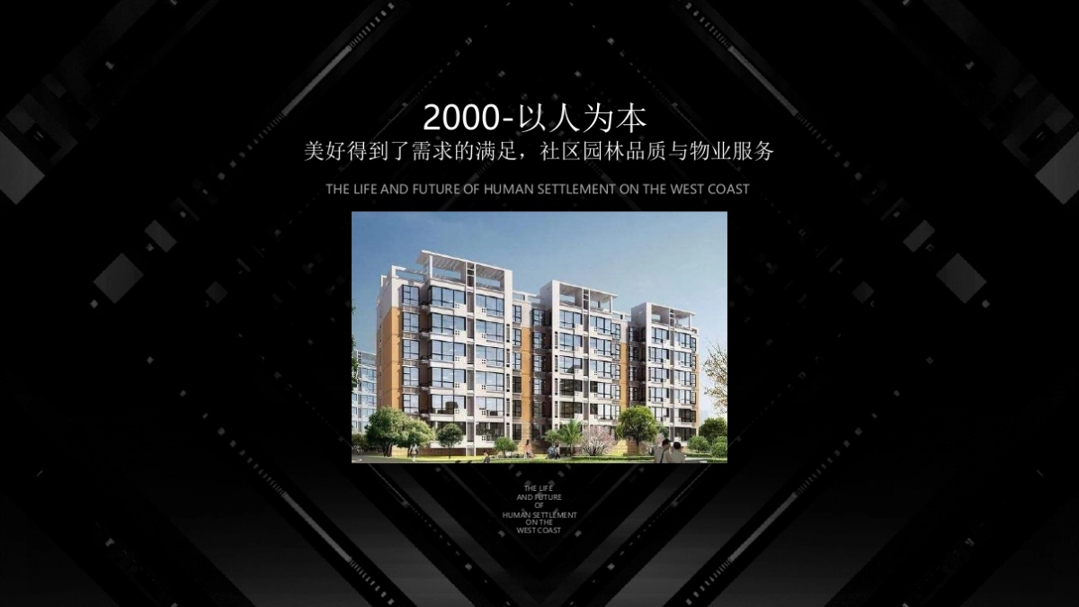 城市产品故事线翡翠之光策略终极营销案_第7页