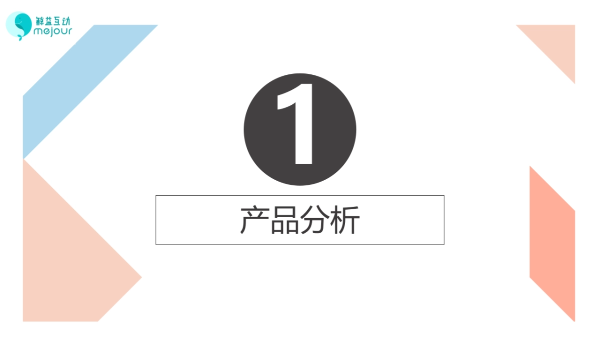 逗号公寓上海高校营销方案_第2页