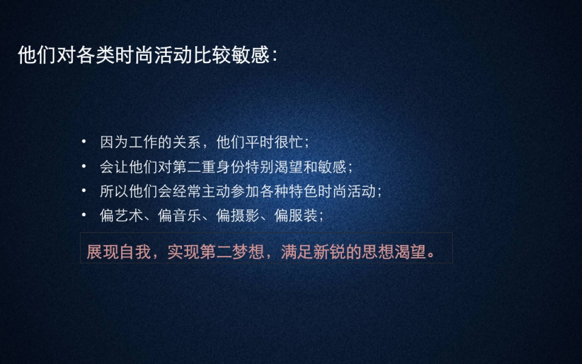 古怪科技-年大源欢乐颂年度网推方案_第10页
