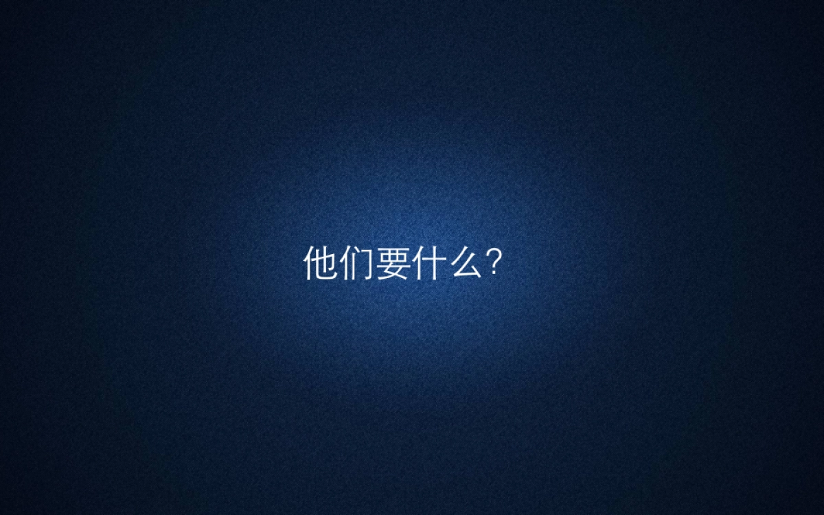 古怪科技-年大源欢乐颂年度网推方案_第6页