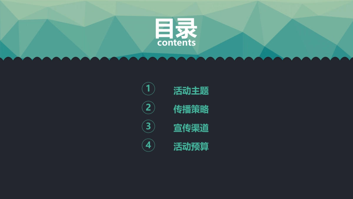 海贼王剧场版校园营销方案_第2页