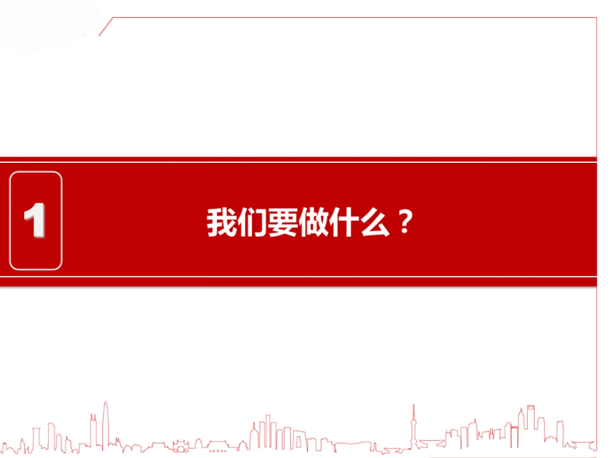 红包快闪互动营销O2O行业解决方案_第2页