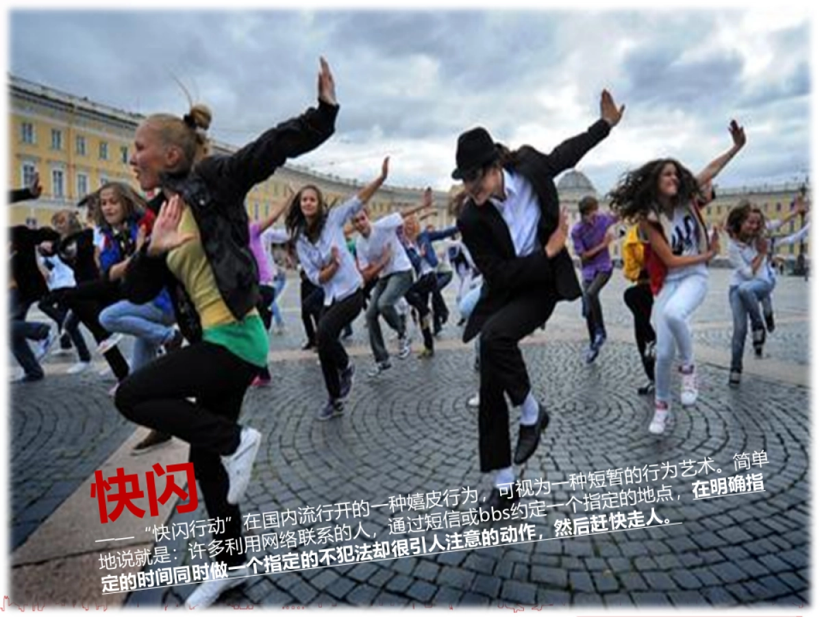 红包快闪互动营销O2O行业解决方案_第3页