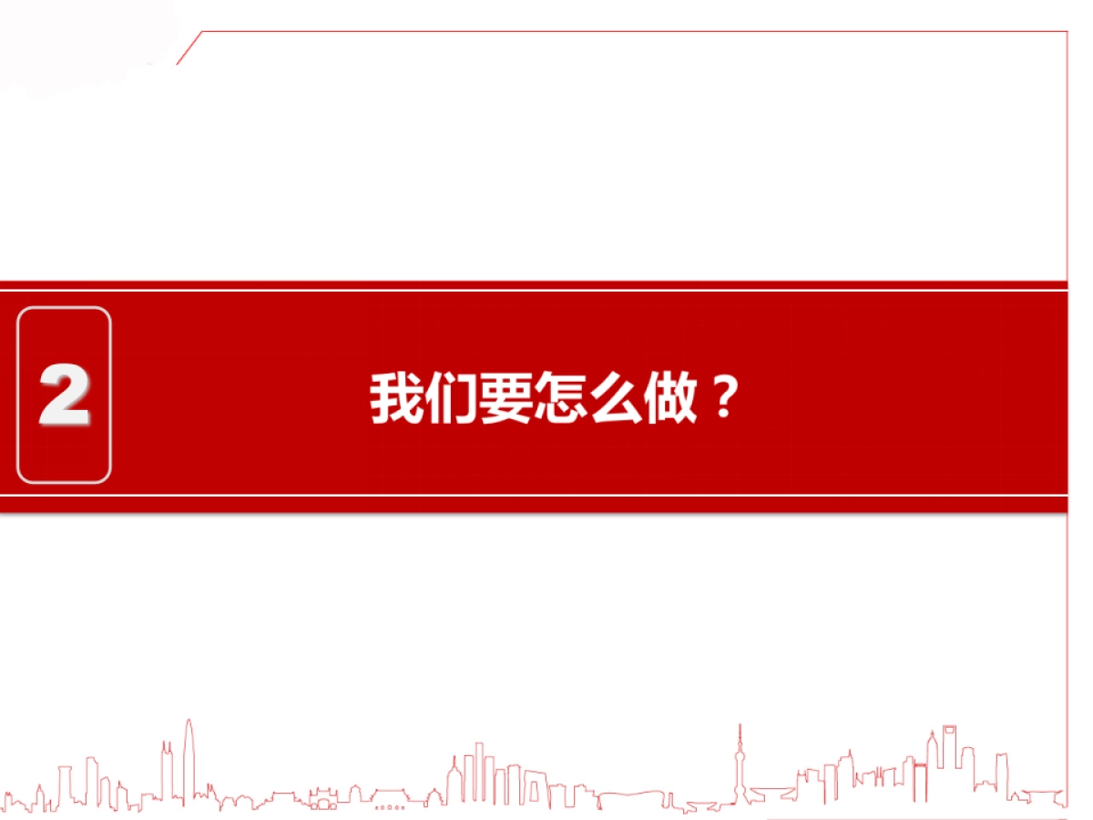 红包快闪互动营销O2O行业解决方案_第6页