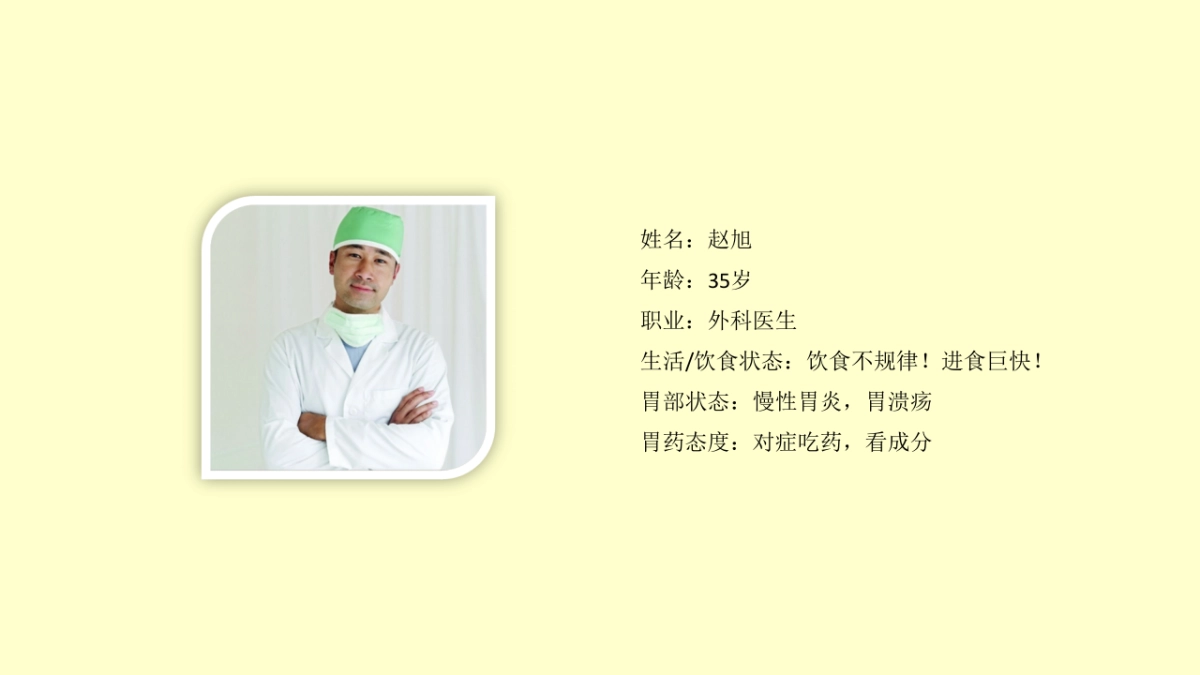 华润三九胃泰社会化营销方案_第8页