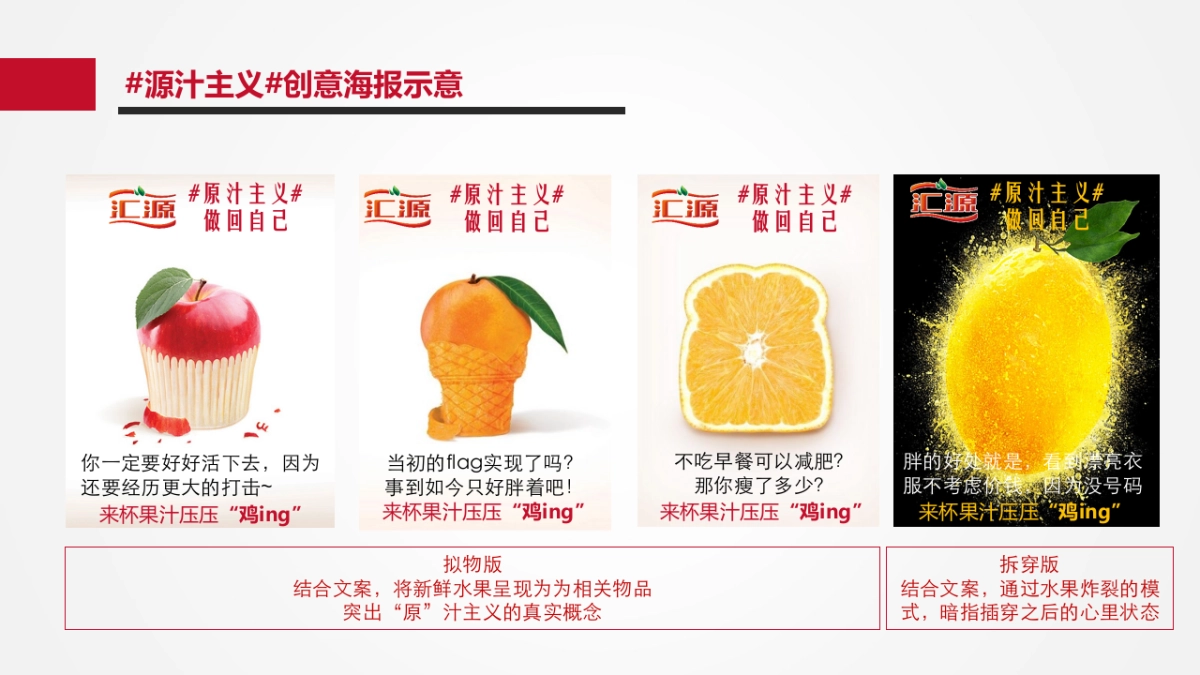 汇源规划12月节日营销_第10页