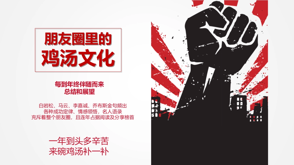 汇源规划12月节日营销_第2页