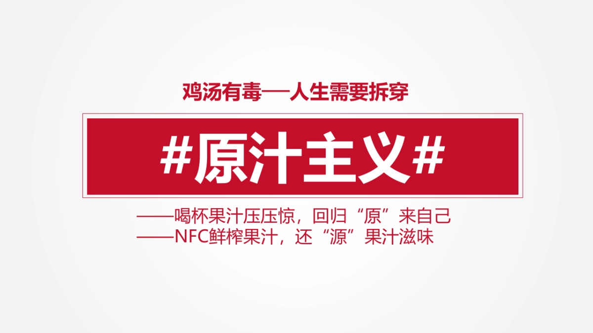 汇源规划12月节日营销_第7页