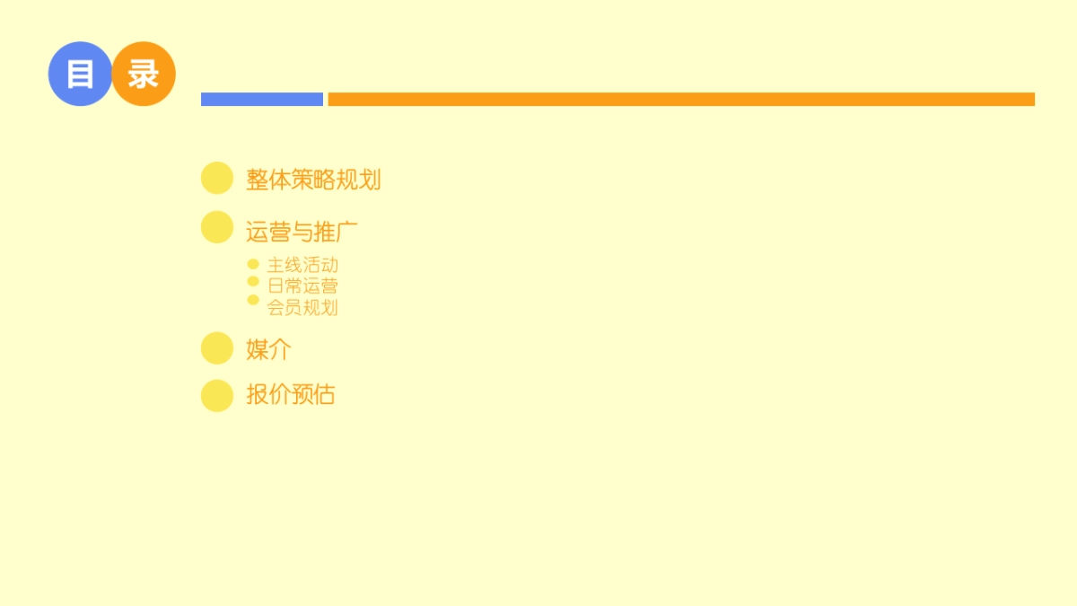 三九胃泰年度营销方案_第2页