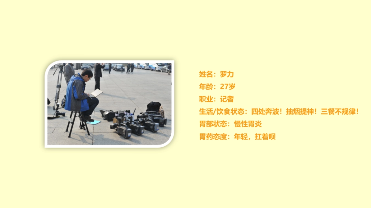 三九胃泰年度营销方案_第8页