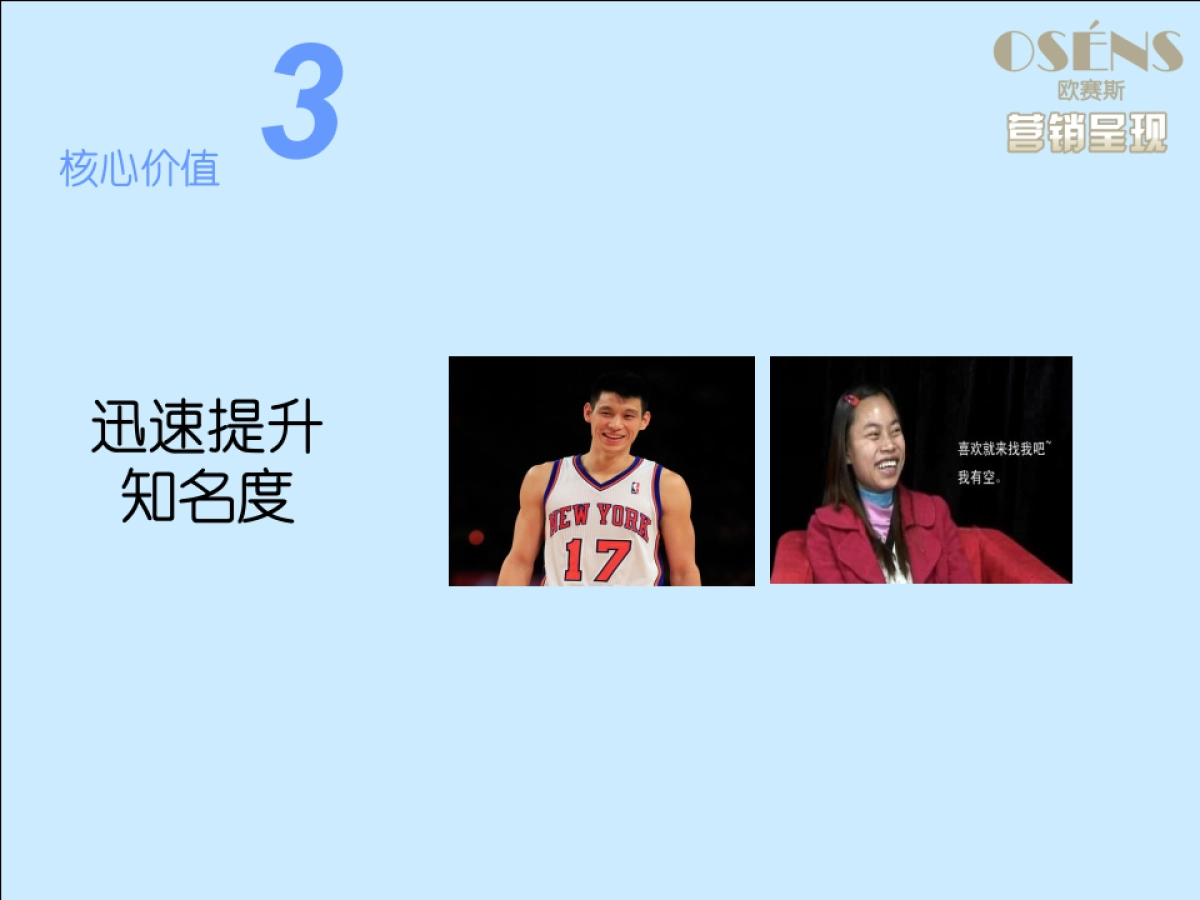 拓取教育网络精准营销方案_第10页