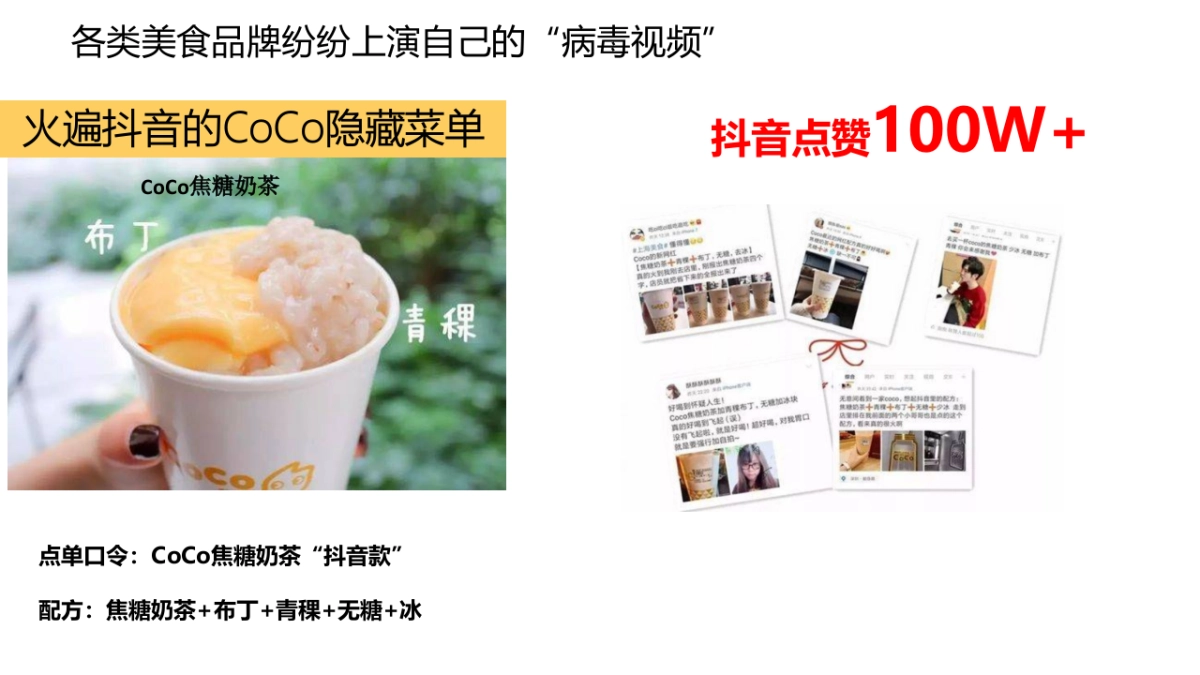 黄记煌病毒视频营销_第4页