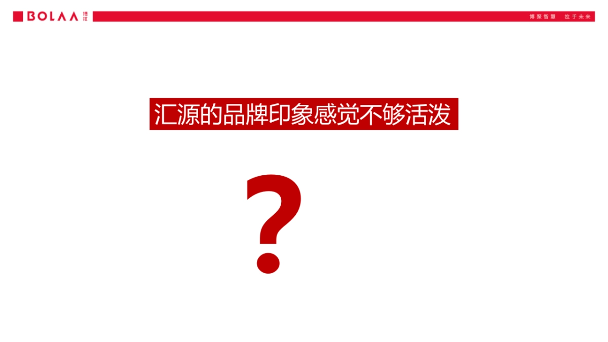 汇源年度EPR框架方案_第6页
