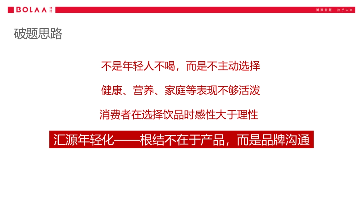 汇源年度EPR框架方案_第7页