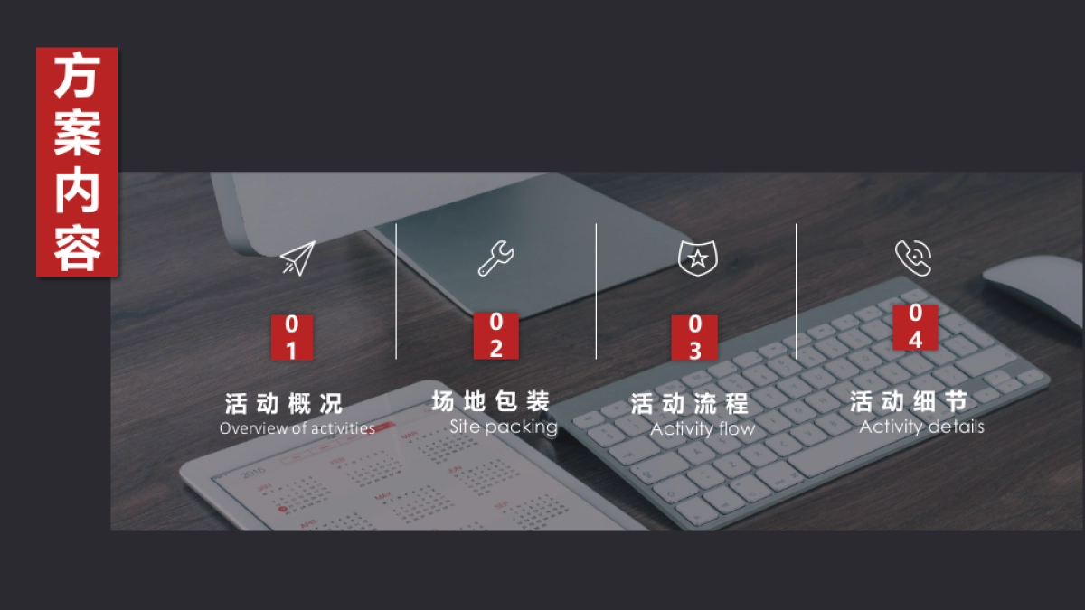 健康中国 大任国珍主题营销活动方案（上传）_第2页