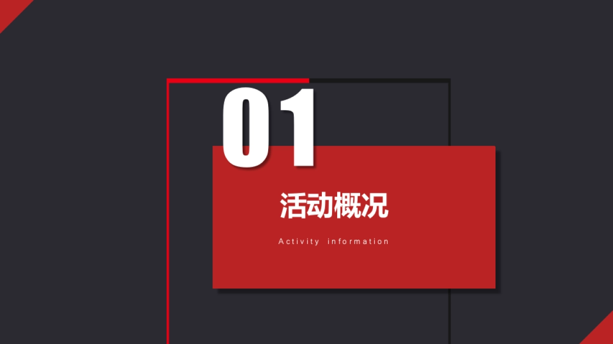 健康中国 大任国珍主题营销活动方案（上传）_第3页