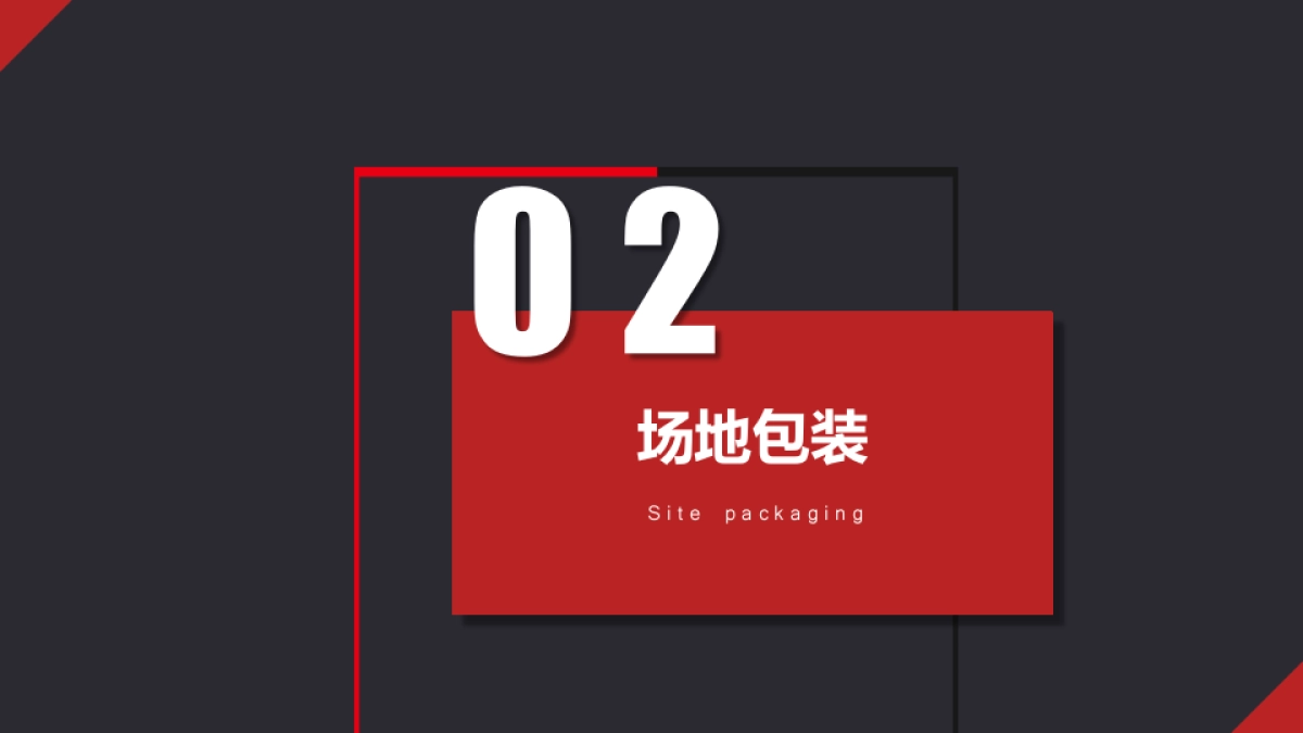健康中国 大任国珍主题营销活动方案（上传）_第5页