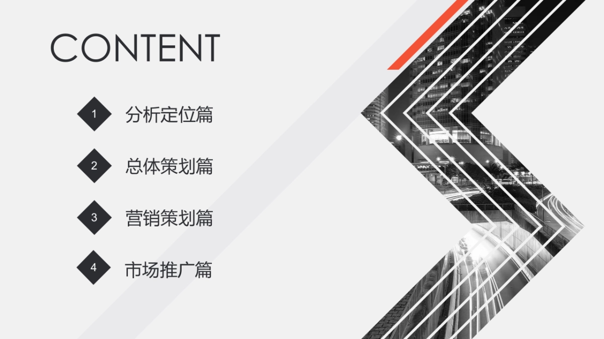 健身房营销方案_第2页