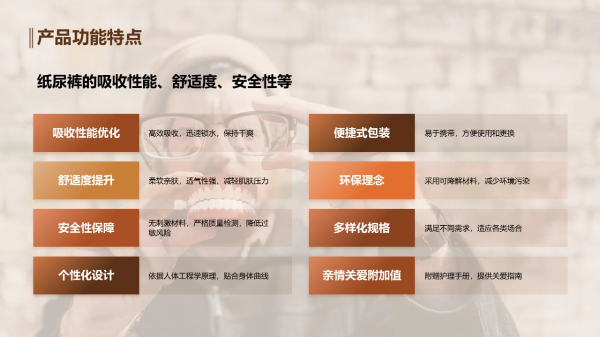 康舒乐老年纸尿裤渠道营销方案_第8页