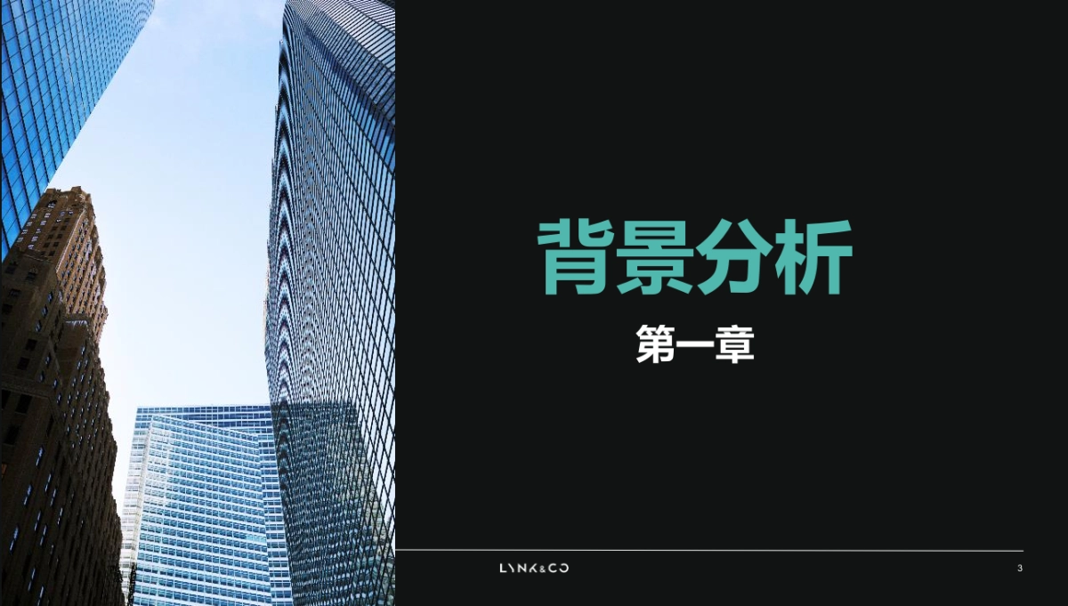 领克汽车经销商市场营销指导手册_第3页