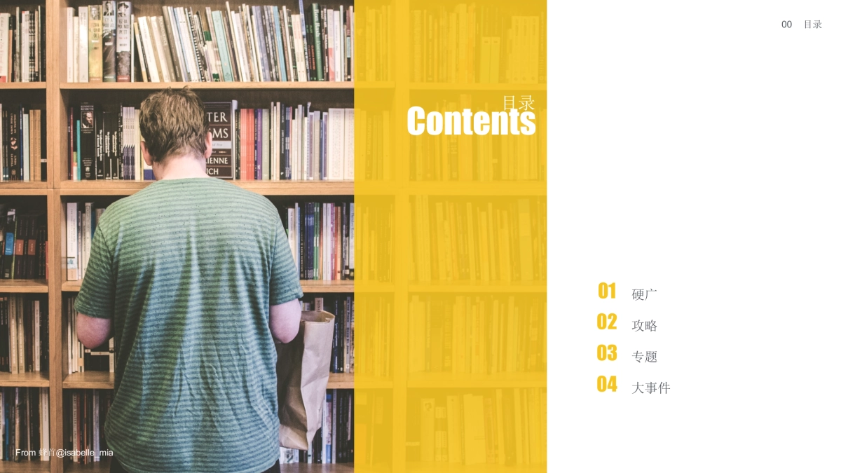 马蜂窝营销手册_第2页