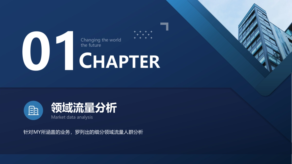 某二手车市场整体营销框架方案V1.0_第4页